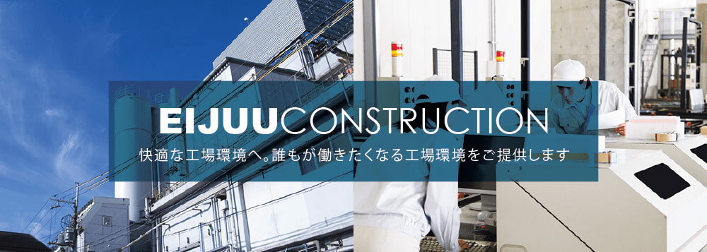 EIJUUCONSTRUCTION